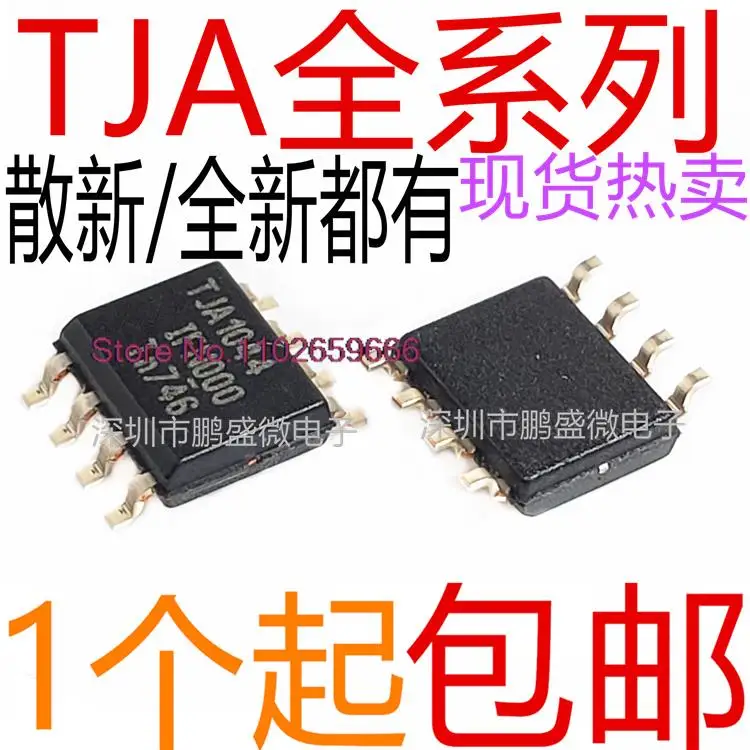 10 шт./партия TJA1050T A1050/C/3 1020T 1040T 1042T 1044T 1051T 1021 T