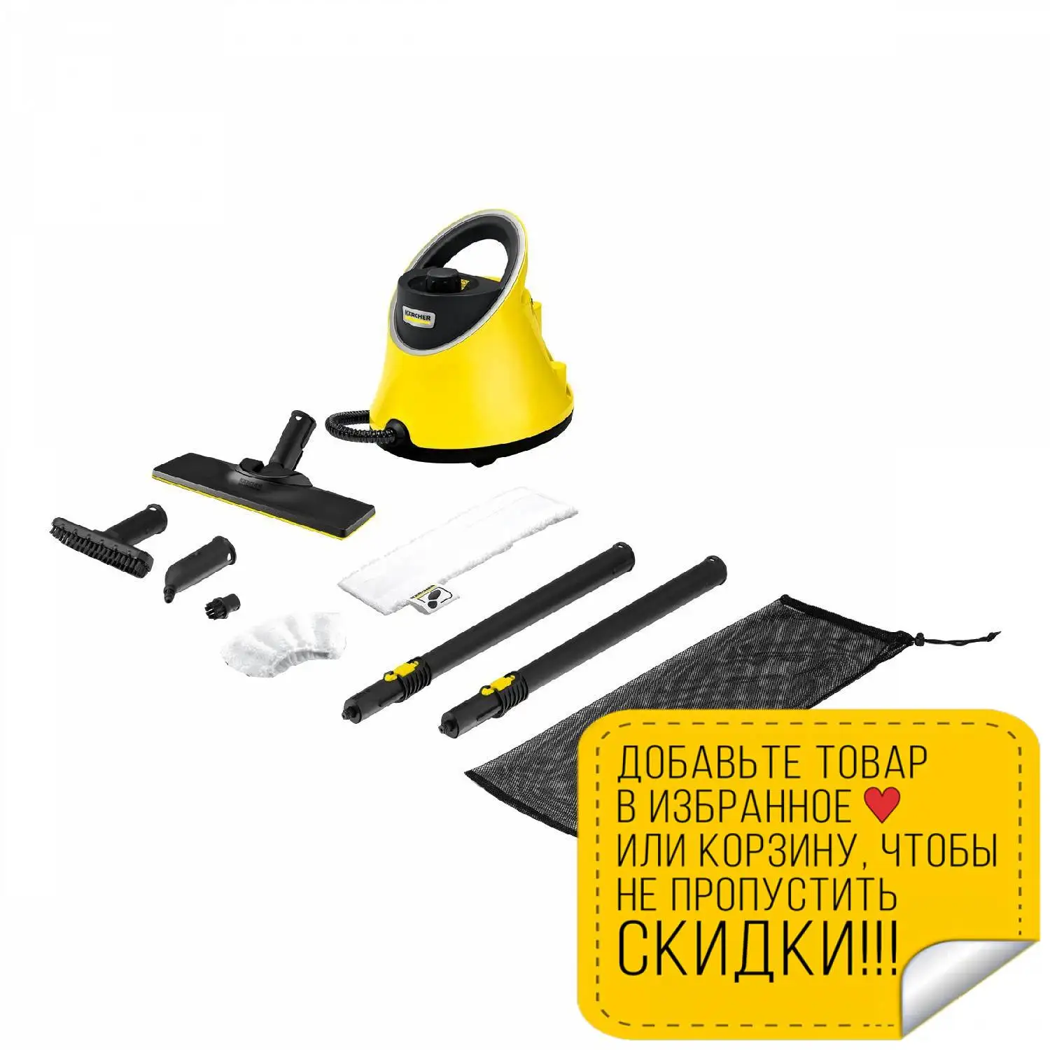 Отпариватель / пароочиститель KARCHER SC 2 Deluxe EasyFix (1500 Вт бак 1 л 3 бар защита от