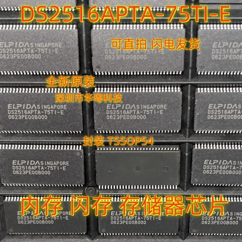 10PCS/100% Brand New Original DS2516APTA-75TI-E DS2516APTA-75 DS2516APTA TSOP-54 Product prices need to be consulted