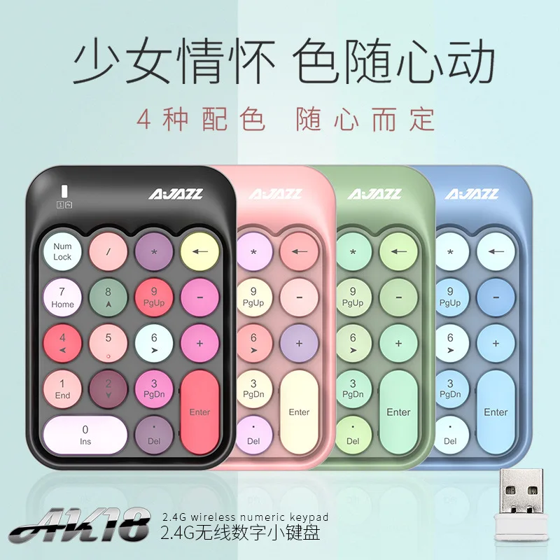

Wireless Digital Keyboard 2.4G Cute Color Chocolate Keycap Financial Finance Mini Simple and Beautiful Wireless Keyboard