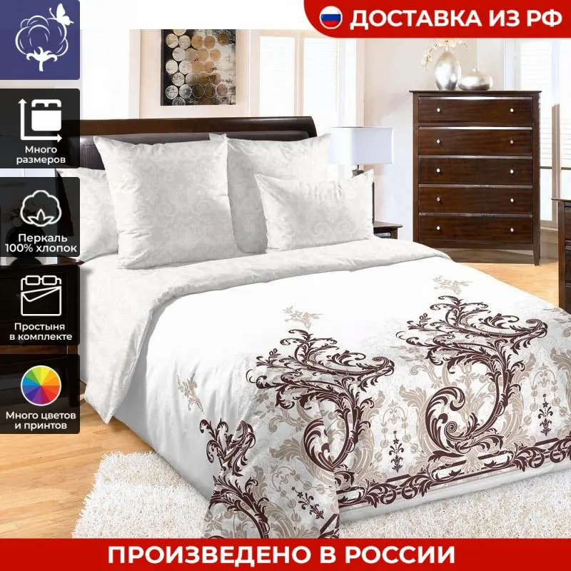 Постельное бельё &quotКоролевское искушение из перкаля&quot Вымысел 3 | Дом и сад