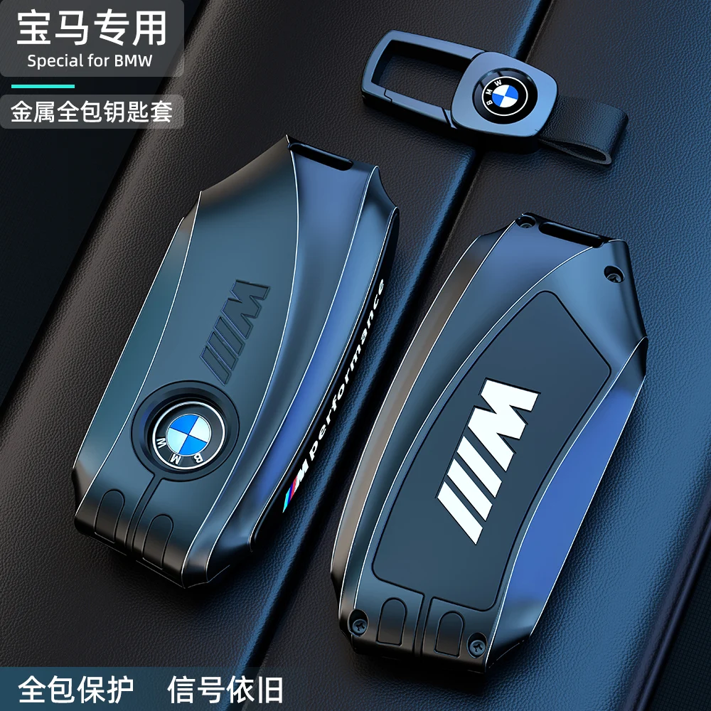 Фото НОВЫЙ металлический чехол для автомобильного ключа, брелок для BMW i7 X7 G07 LCI iX I20 X1 U11 7 серии G70 G09 XM U06 G81 M3 2023, защитная защита без ключа №2