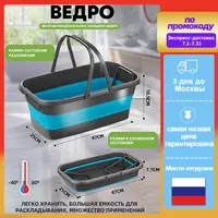 Несколько складных товаров