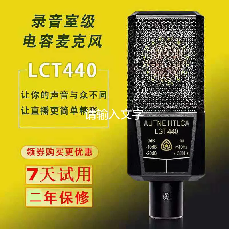 

Professional 440 microphone 48V large diaphragm live microphone Professional live broadcast is suitable for Aiken innovation.