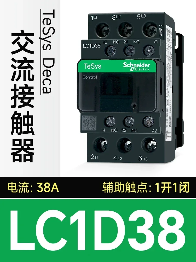 

Контактор Schneider Electric LC1D25 LC1D32 LC1D38 черный