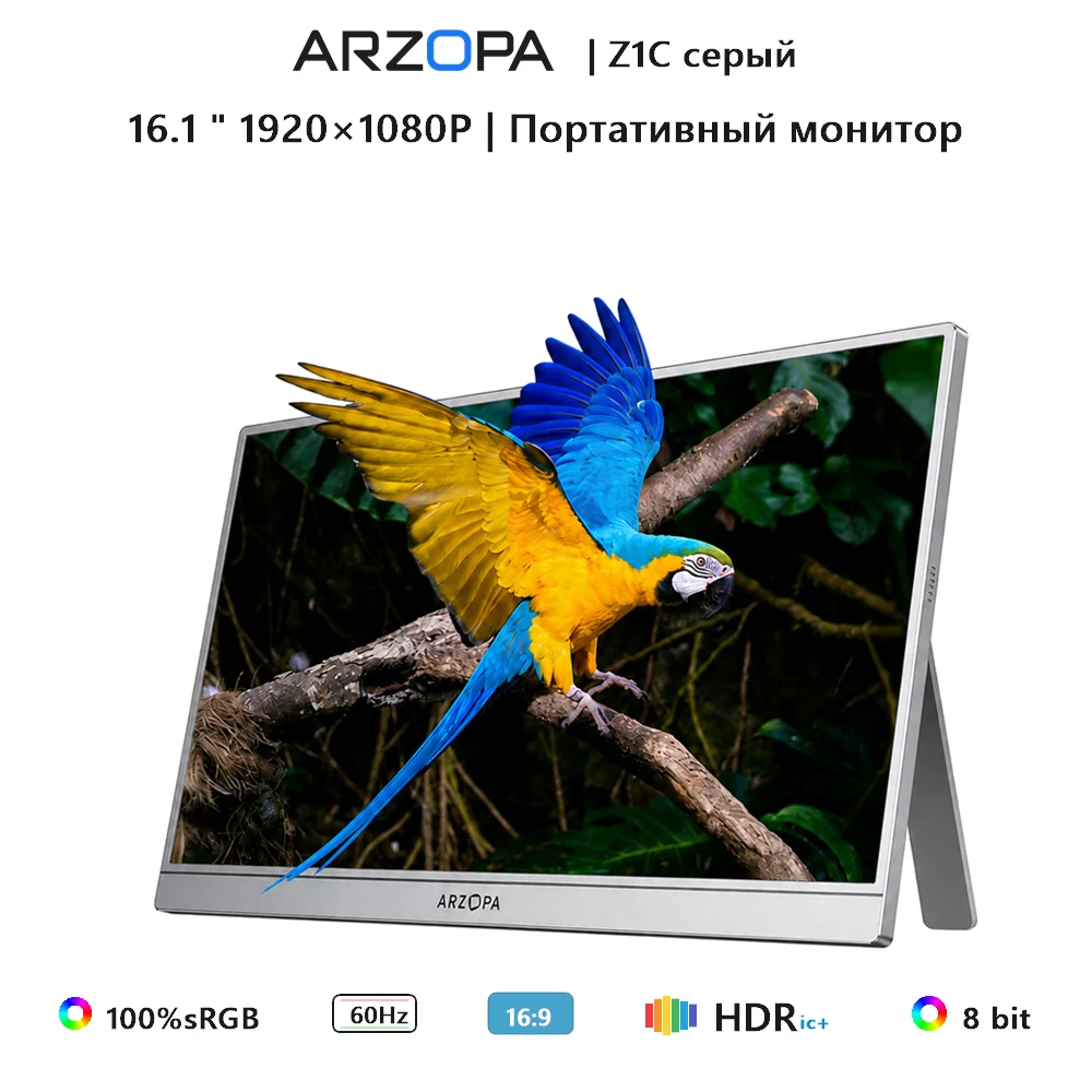 Фото ARZOPA Z1C серый портативный монитор 16,1″ FHD 1080P IPS, 100% sRGB, HDR, HDMI/USB-C, 780 г, тонкий 9,3 мм, второй экран для ноутбука, ПК, Mac, PS4, Xbox, Switch, офиса, игр и учебы №1