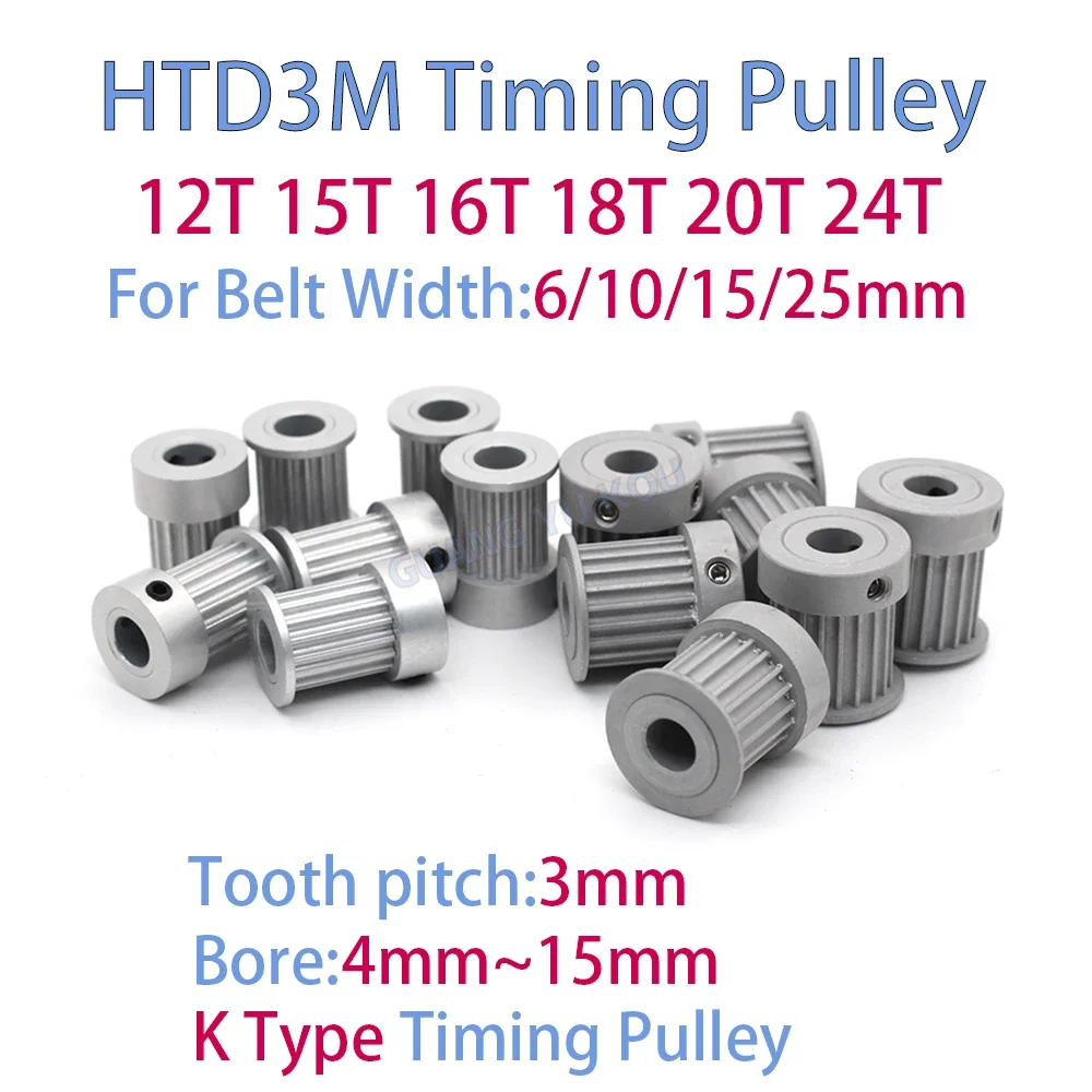 

Синхронный шкив HTD 3M K-типа