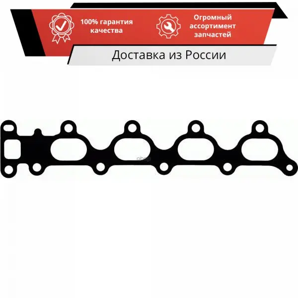 Прокладка коллектора ДВС VICTOR REINZ арт. 71-36606-00 |