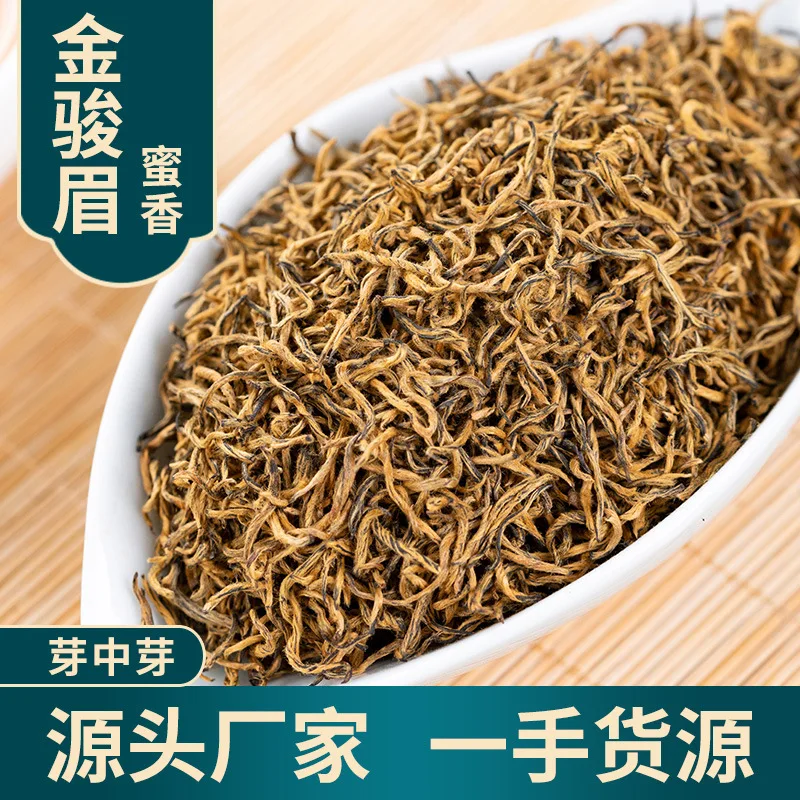

Горный черный чай Wuyi, весенний мед, ароматный желтый бутон Jin Jun Mei -tea Bud Tong Mu Guan Jin Jun Mei, оптовая продажа