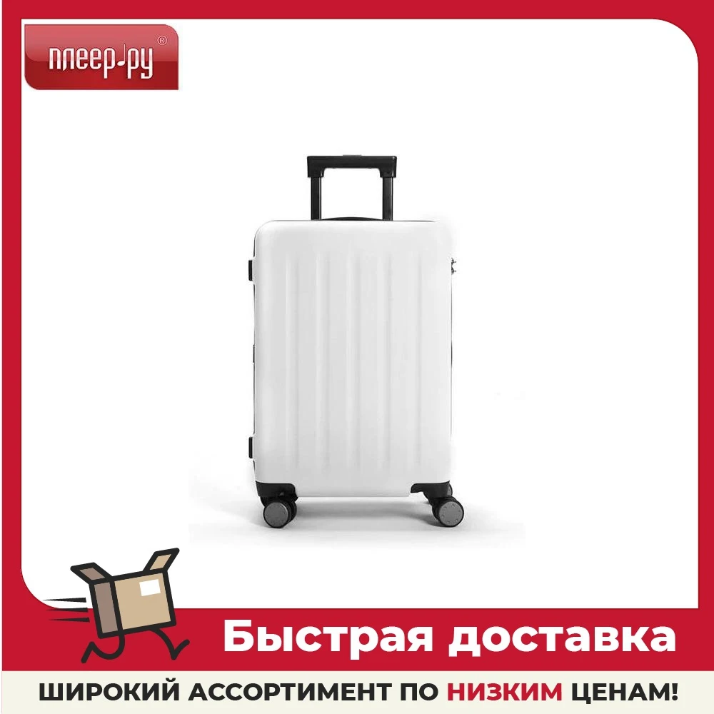 Чемодан Xiaomi 90 Points Suitcase 1A 24 White |