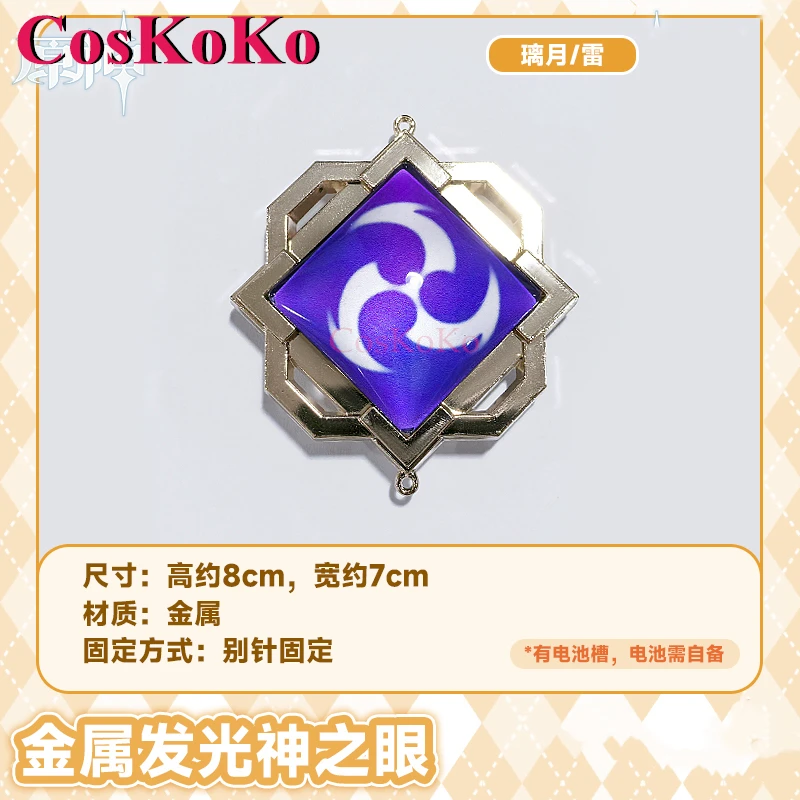 CosKoKo Metal Glowing Eye Of God/Vision Косплей Игра Genshin Impact Furina/Inazuma/Snezhnaya/Sumeru/Liyue/Fontaine Аксессуары