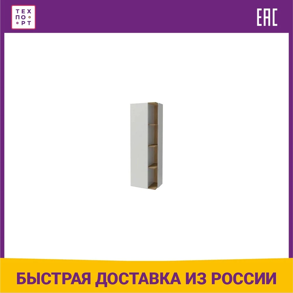 Пенал Jacob Delafon Terrace 50 петли слева белый блестящий (EB1179G-G1C) | Строительство и ремонт