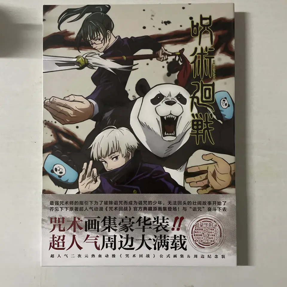 

New Jujutsu Kaisen Anime Collectible Art Book Youth Teens Fantasy Science Mystery Suspense. Mangas Anime Book Postcard Gift