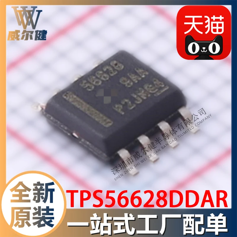

Бесплатная доставка TPS56628DDAR SOIC-8 56628 10 шт.