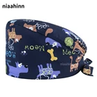 Аксессуары, мультяшный принт, ветеринарные Хирургические колпачки унисекс, медицинские колпачки для медсестер, оптовые цены