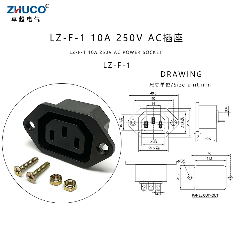 

1 шт. LZ-F-1 10A 250 В IEC320 C14 3 клеммные контакты электрическая розетка переменного тока на корпусе панельный входной разъем