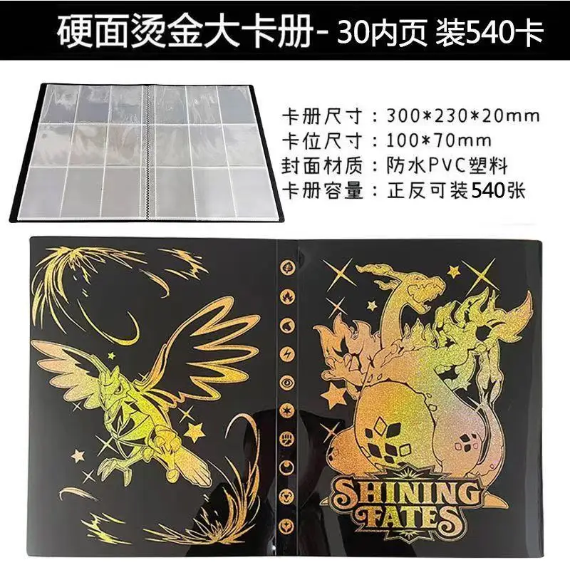 

New 540Pcs Gold Stamping Pokemon Cards Book Holder Collection Gold Stamping 9 Palace Grids Can Hold 540 Cards Kids Free Shipping