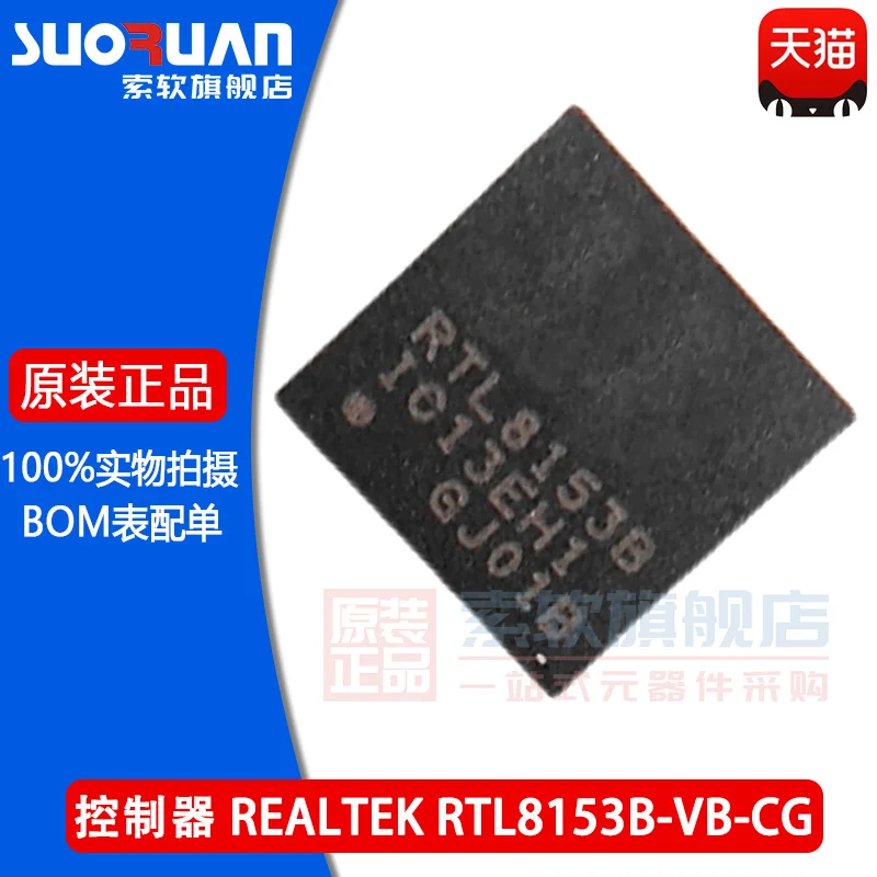 

New and original rtl8153b-vb-cg rtl8153b Ethernet controller chip patch qfn-40