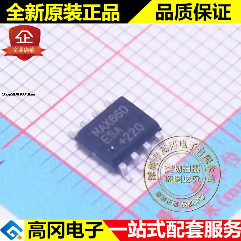 

5 шт. MAX660ESA MAX660 SOP8 максимум Оригинал Новинка Быстрая доставка