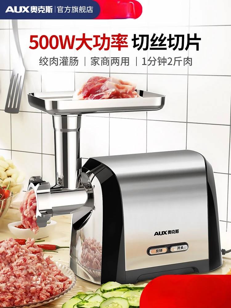 

Electric meat grinder household commercial multi-function automatic stainless steel minced meat filling machine enema small