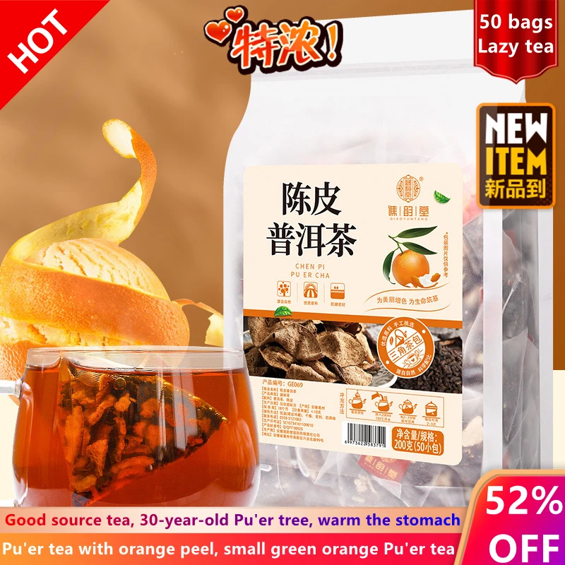 

Chenpi Pu'er Tea Xiaoqing Orange Pu'er Tea 200g/50 bags Yunnan puer Pu'er loose tea,warm stomach Cooked tea No Teapot