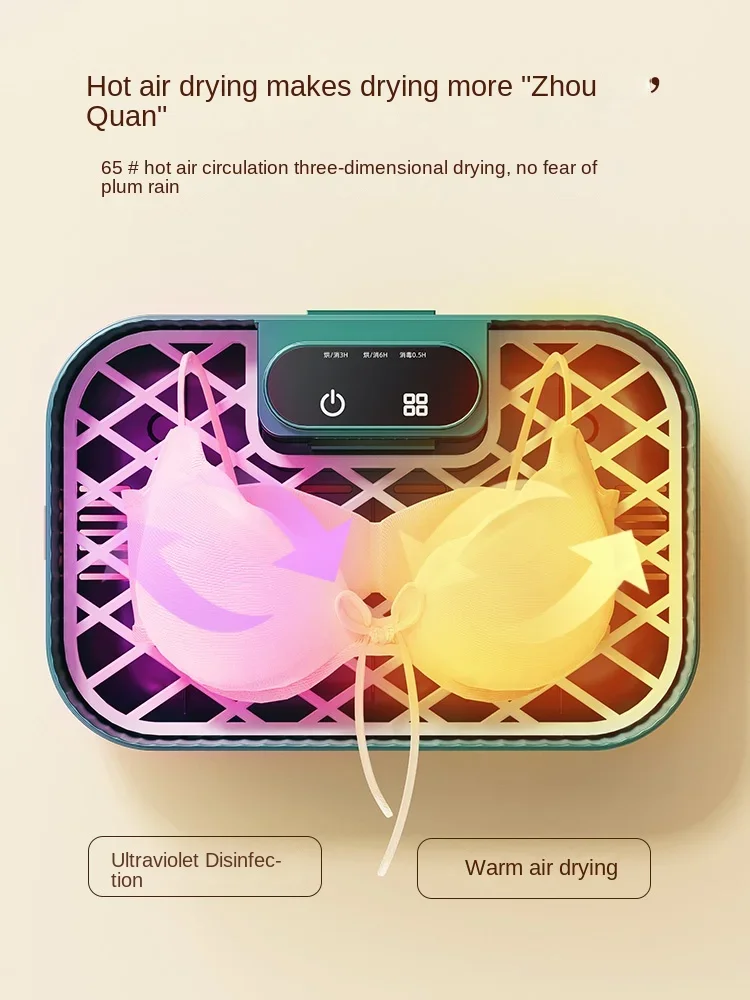 220V underwear disinfection machine household ultraviolet sterilization dryer portable clothing storage box