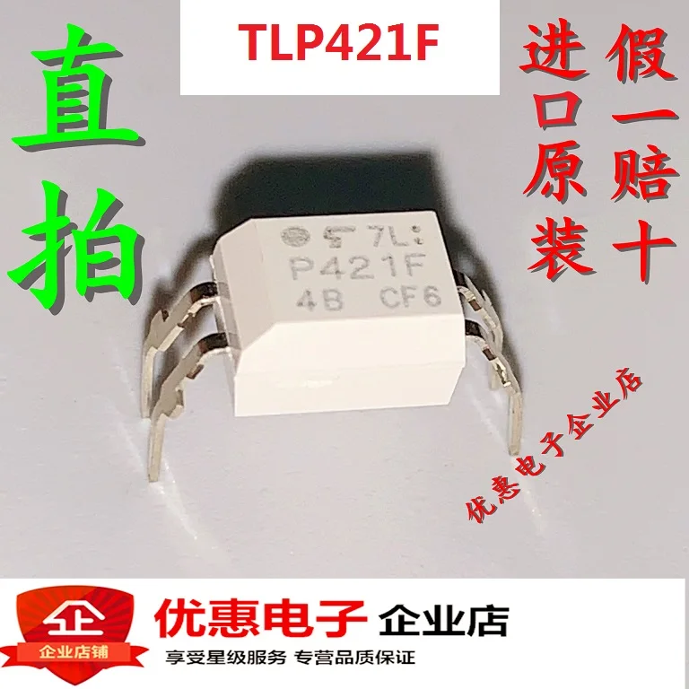 

50 шт./лот TLP421F P421 P421F DIP4