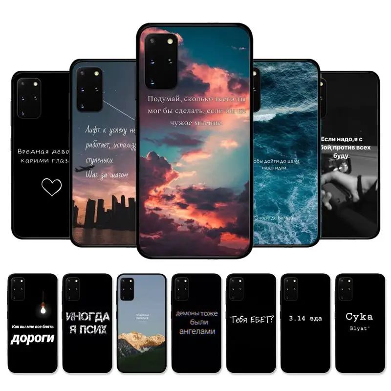 

Russian Quote Slogan Letter Phone Case for Samsung S21 S20 Ultra S22 S10 Lite S9 S8 Plus S21Fe S7 Edge Soft Tpu Cover