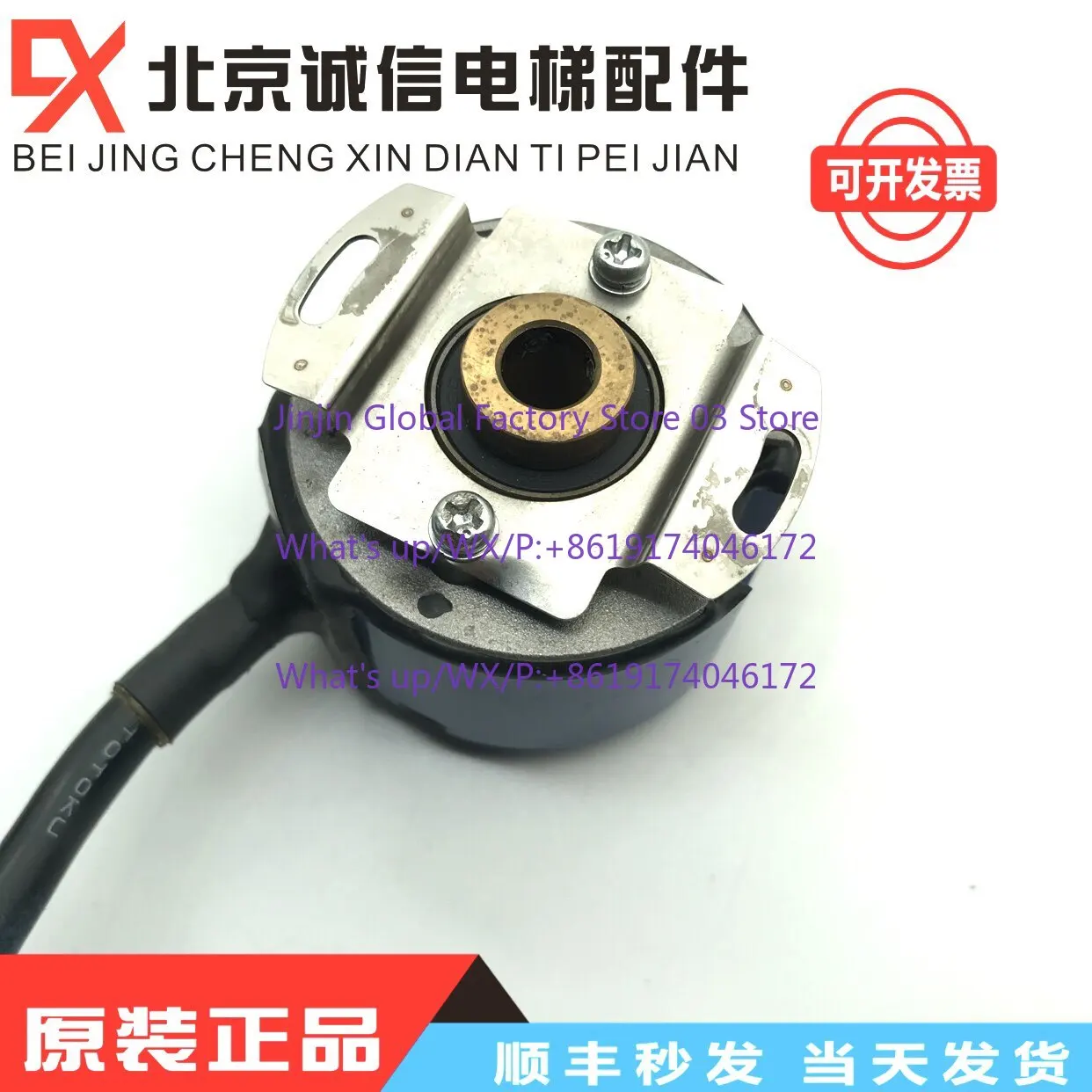 Энкодер для лифтов TS5216N569 N579 OIH FA-CODER 48-4096CT-C3-5V, новый, оригинальный (art.: 3920dabfaaea6) - 3920dabfaaea6