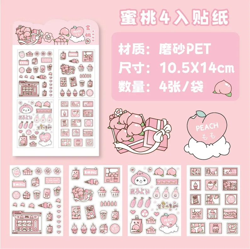 

Kawai розовые декоративные наклейки