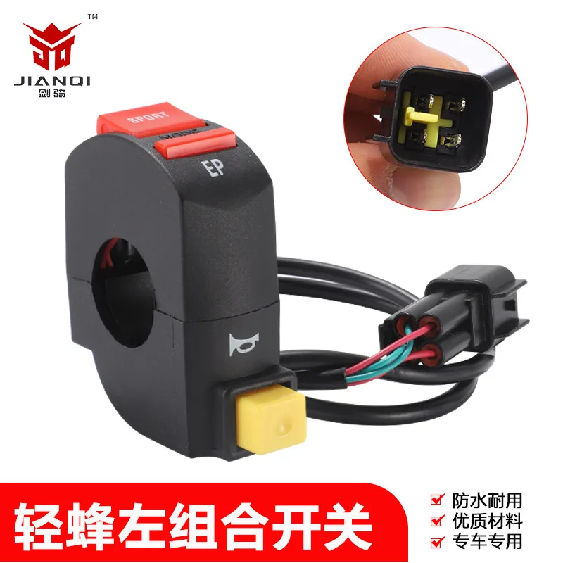 Фото Внедорожный электрический мотоцикл Qiulong Light Bee X, аксессуары для модификации, левый комбинированный переключатель, звуковой переключатель Surron Power №2