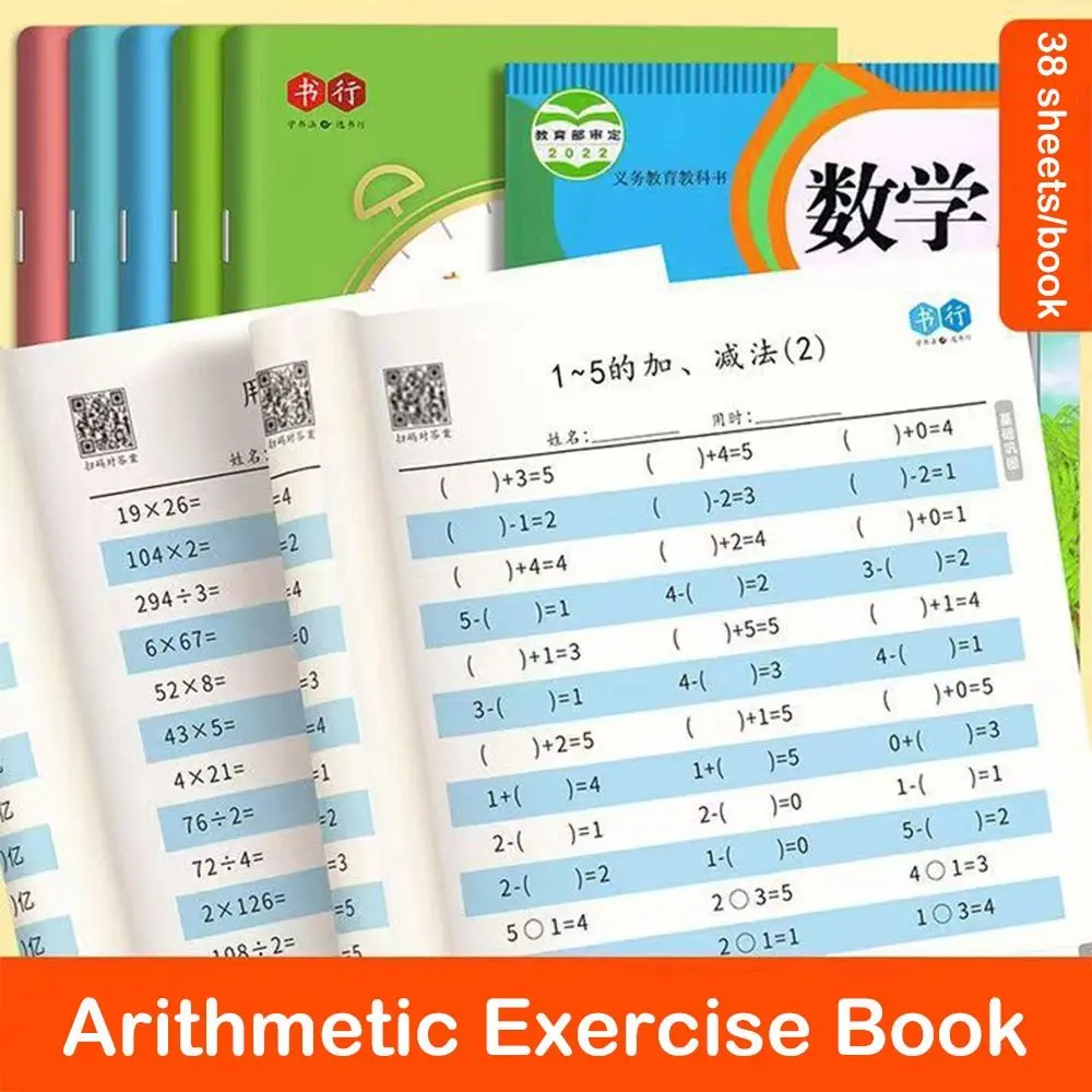 

Multiplication Division Arithmetic Exercise Book Addition Subtraction Mental Arithmetic Book Mathematics Workbook Thicken