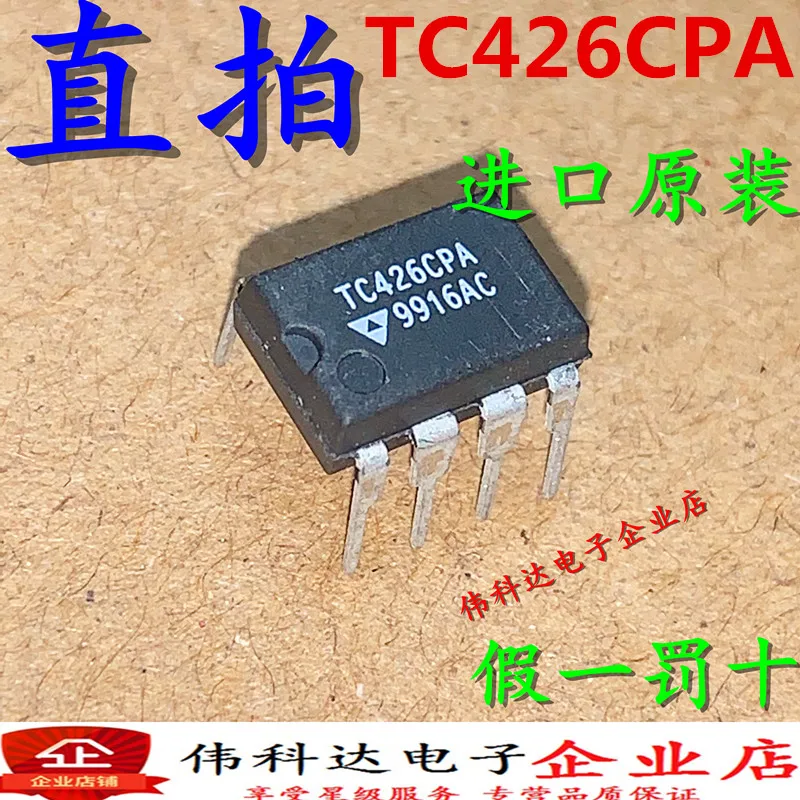 

free shipping TC426CPA TC426EPA DIP8 10PCS