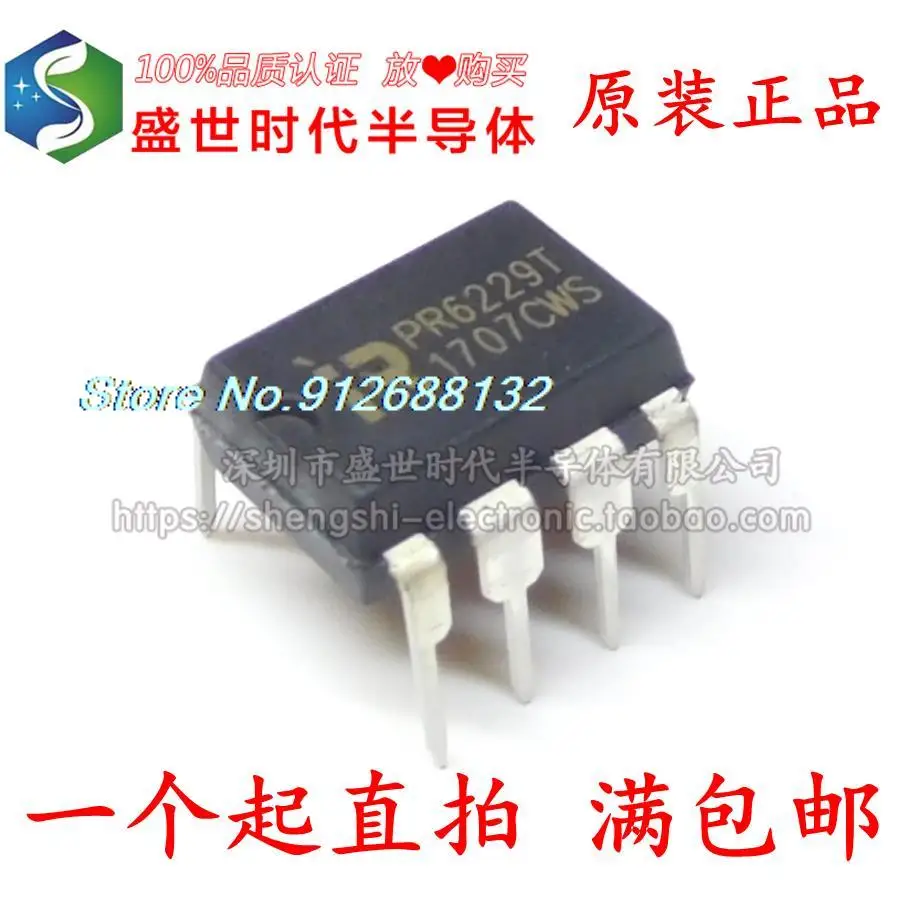 

20 шт./лот PR6229T DIP8 CR6229T IC
