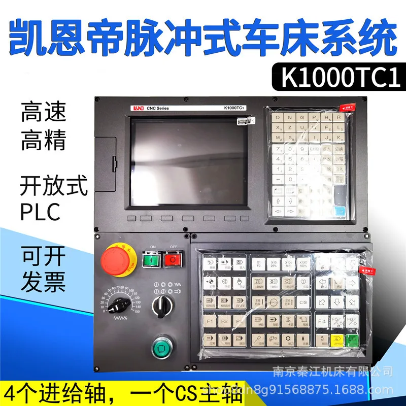 Фото Система ЧПУ Kaiandi CNC K1000TC1 для токарно-фрезерного станка с четырьмя осями, вертикальная токарная обработка, совместимость с KND. №1
