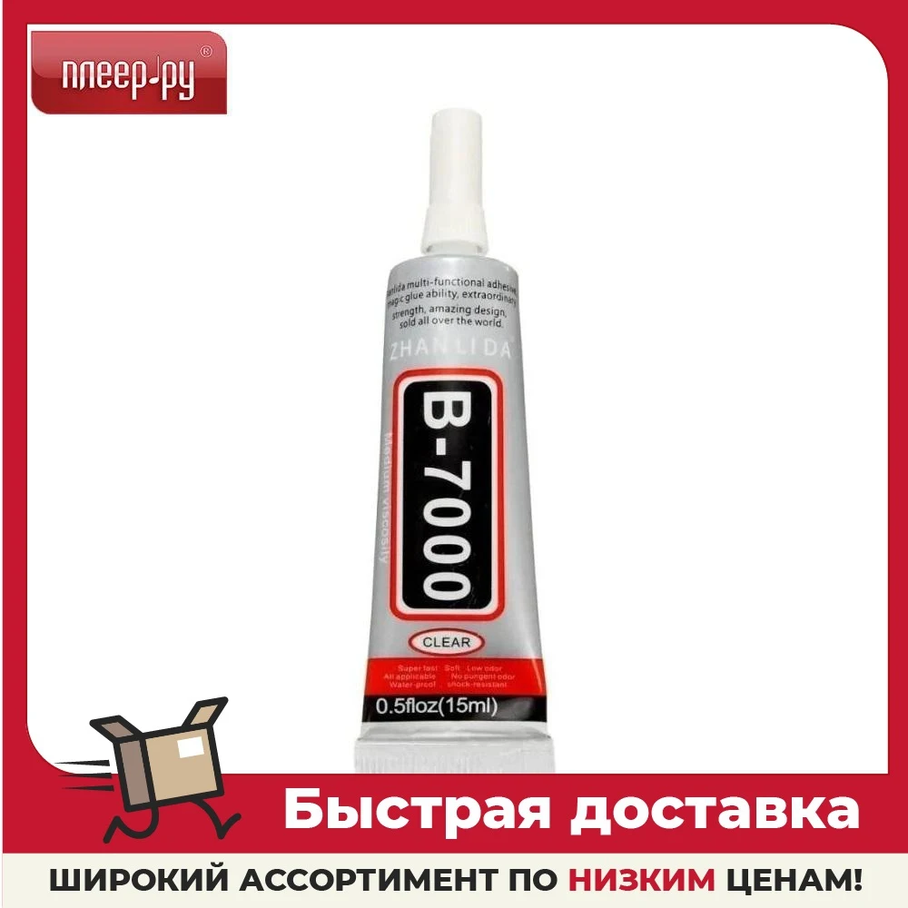 Клей В5000 Или В7000 Купить