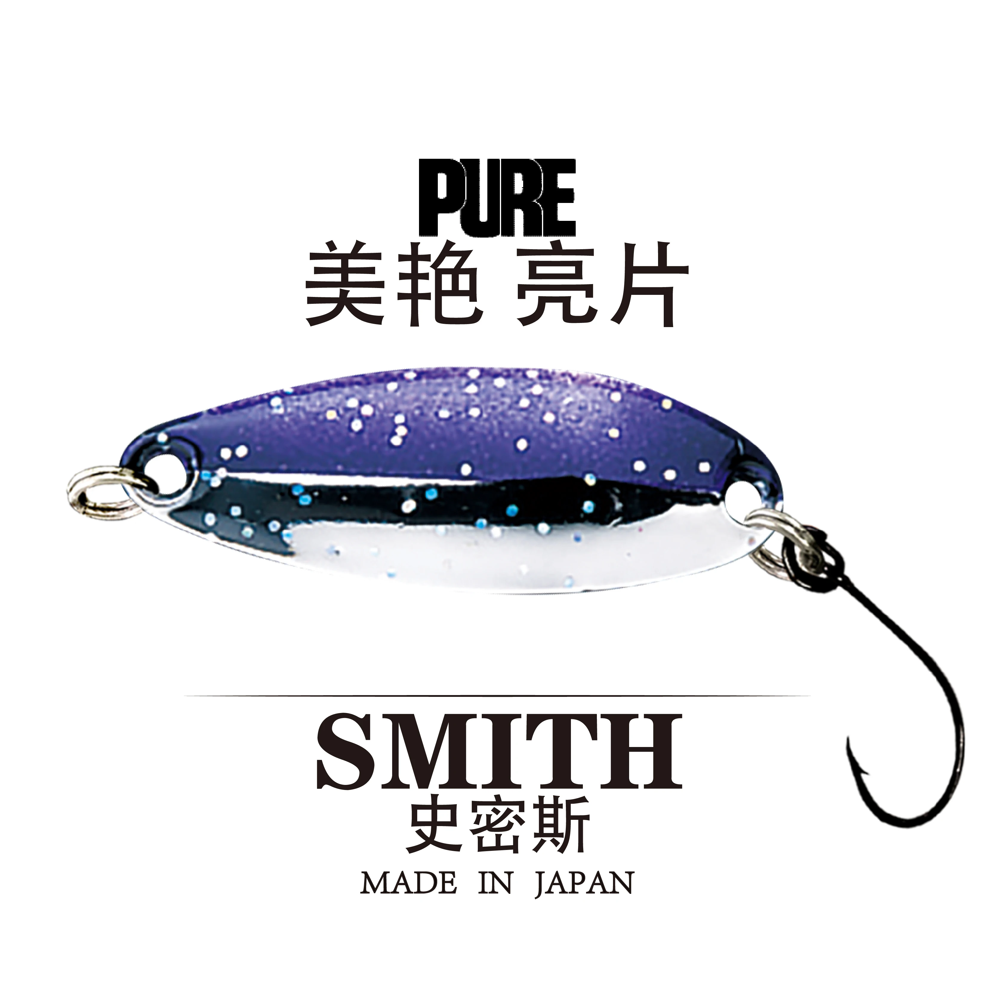 

Japan Imported SMITH Smith Glamorous 5g Trout Pouting Army Fish Horse Mouth Single Hook Sequined Lure Bait.