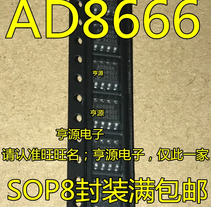 

5pieces AD8666ARZ AD8666AR AD8666 SOP-8 IC