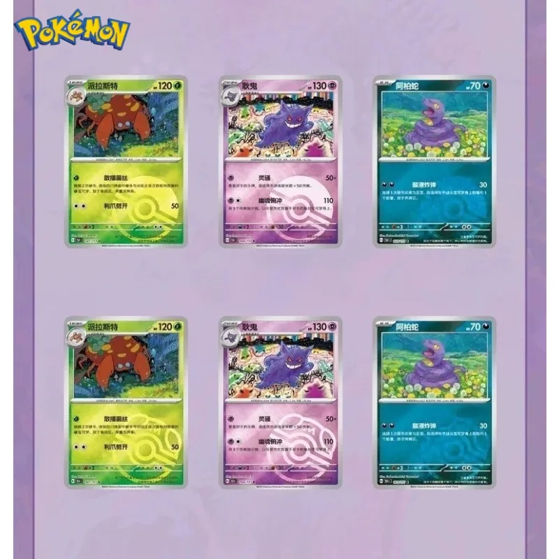 Фото Оригинальные упаковки Pokémon PTCG (упрощенная китайская версия) Collect-151 в неповрежденной оригинальной коробке, голографические редкие коллекционные карточки. №1