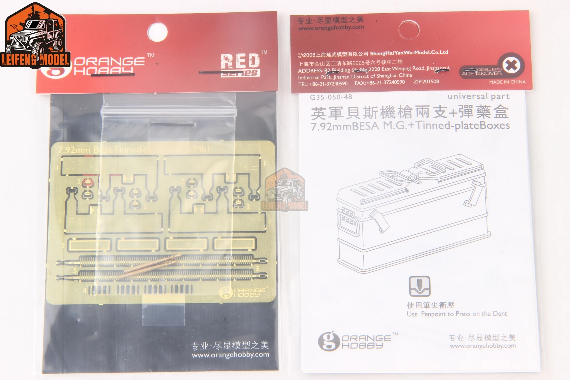 

Orange Hobby G35-050 7.92MM BESA M.G+Tinned-plateBoxes Universal Part
