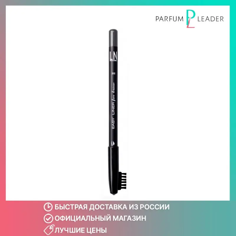 Карандаш для бровей LN Professional Easy Liner for Brow 203 Темно-коричневый | Красота и здоровье