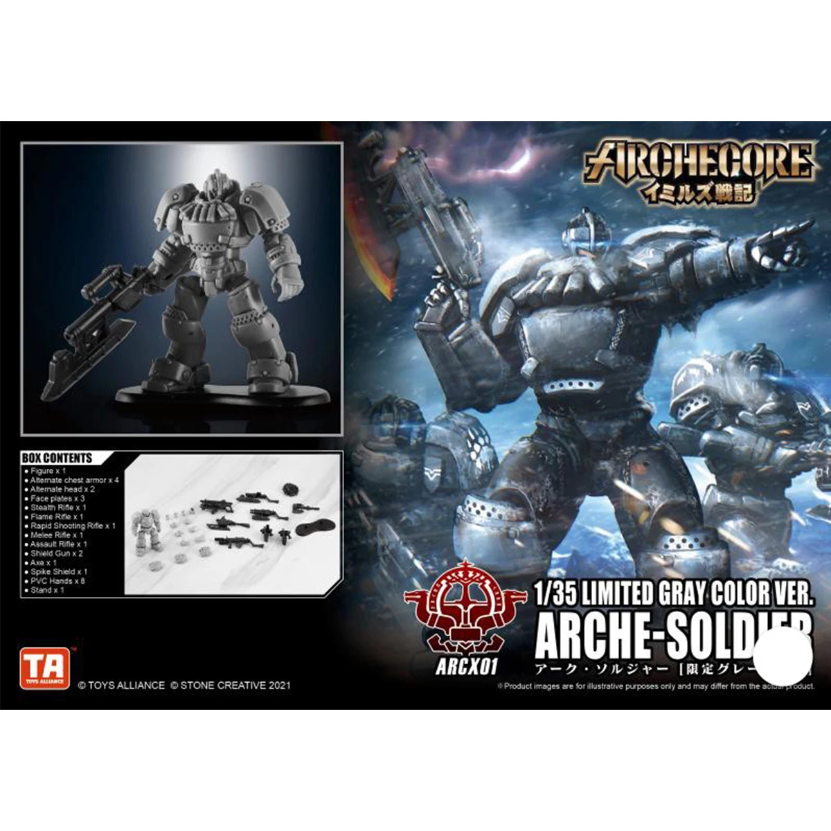 Фото ИГРУШКА HiPlay ALLIANCE 1/35 ARCHECORE ARC-X01 ARCHE-SOLDIER LIMITED Серый цвет Версия. Фигурка №2