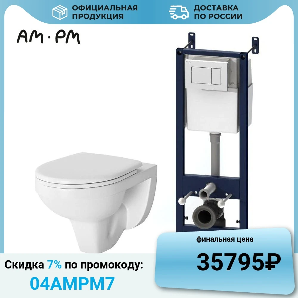 Инсталляция с подвесным унитазом AM.PM Sense IS301.74A1738 сиденьем микролифт и клавишей 20871