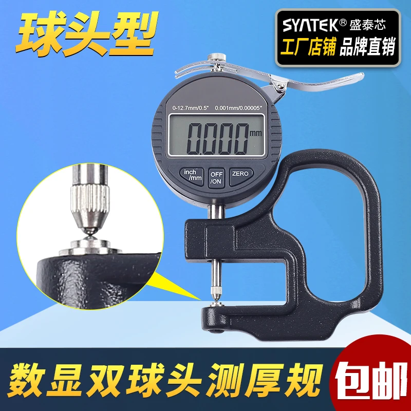 

Upper and lower round head type digital display percent thousand thickness gauge thickness gauge/meter/meter