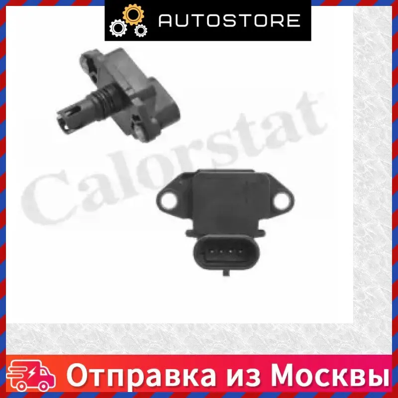 Датчик давление во впускной трубе Vernet MS0092 | Автомобили и мотоциклы