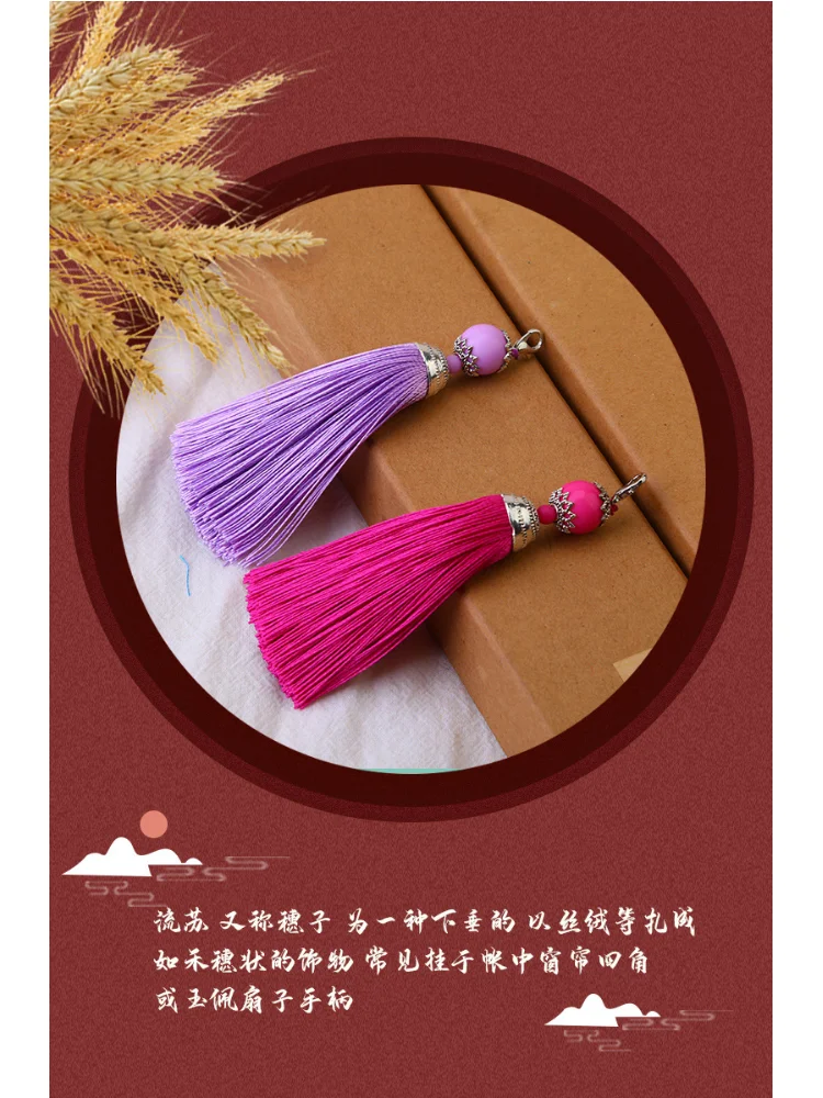 

5Pcs 12cm (Chinese style) lobster buckle tassel, mobile phone, rosary beads, bookmarks and other hanging accessories