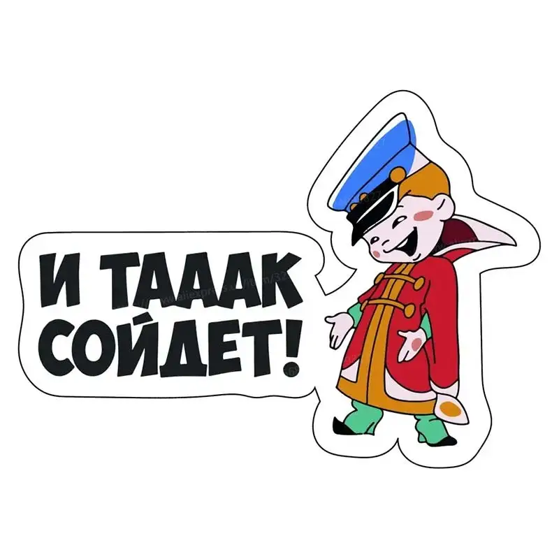 

"Я-Алкаш " Car Sticker Vinyl Decal Waterproof Window Motorcycle Camper Bumper Truck Laptop Decoration Car Accessories SH545