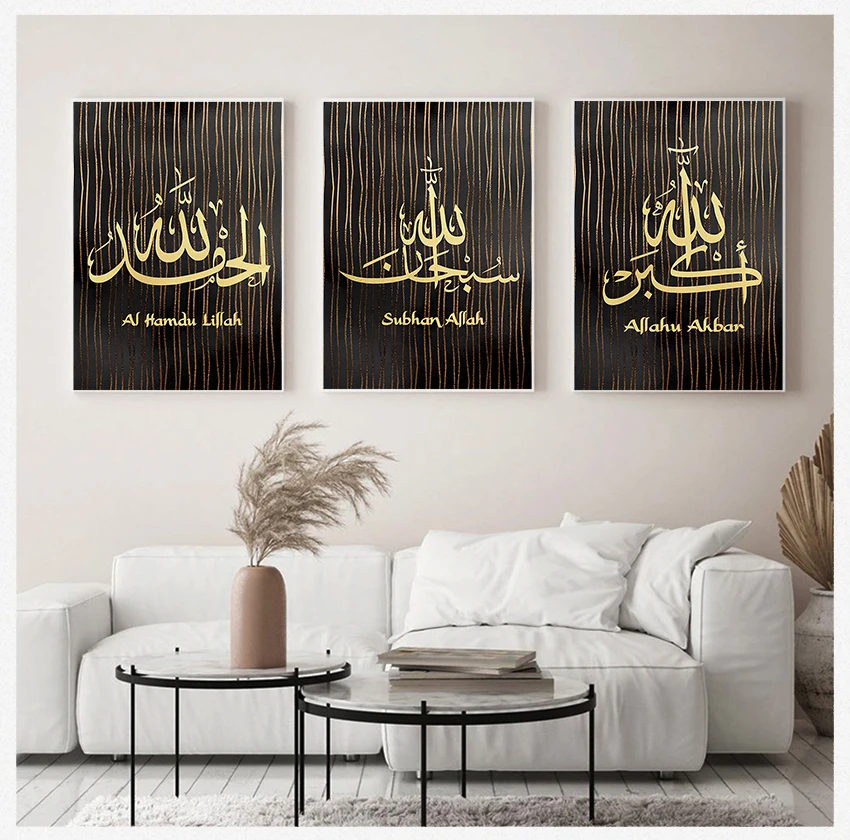 

Картина, изображения, художественные принты, настенные плакаты в исламе для дома, декор для гостиной, Золотая черная линия, искусство на стену в исламе