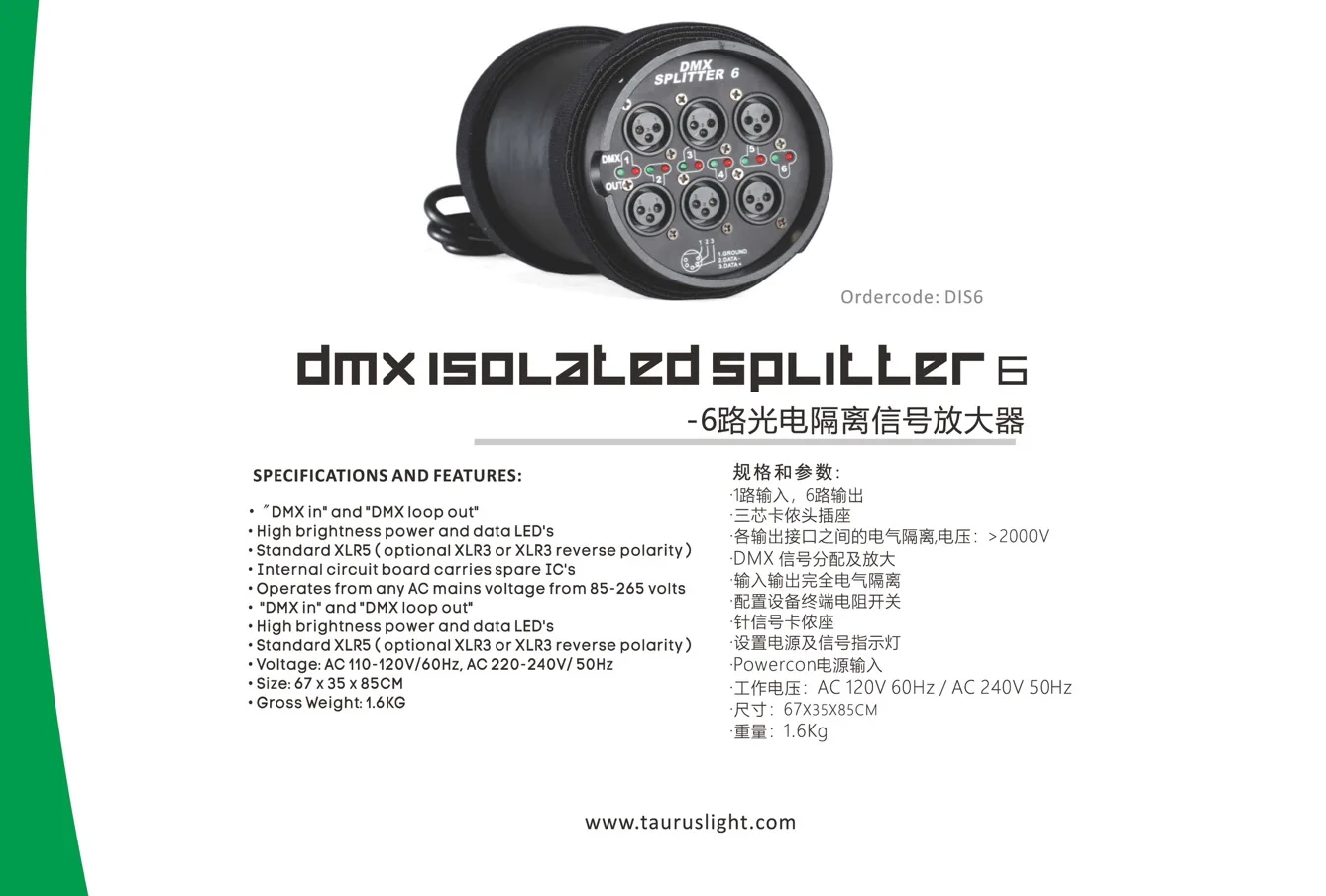 DMX-разветвитель на 6 выходов, DMX-сплиттеры, хит продаж, усилитель DMX512 на 6 каналов (art.: 3920dab12dfee) - 3920dab12dfee