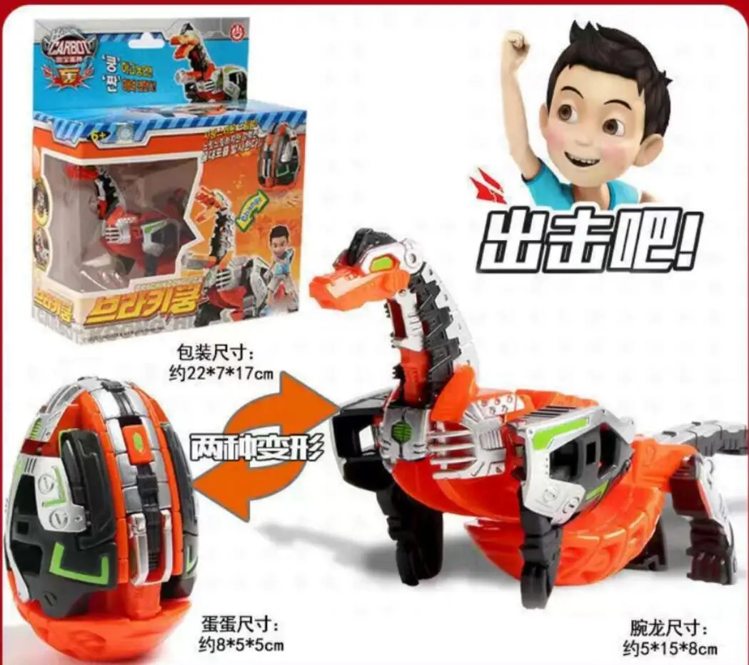 

Anime Deformation Toy Hello Carbot Egg Automatic Action Figure Transformation wild burst speed fly beast hunter for kids gifts 6